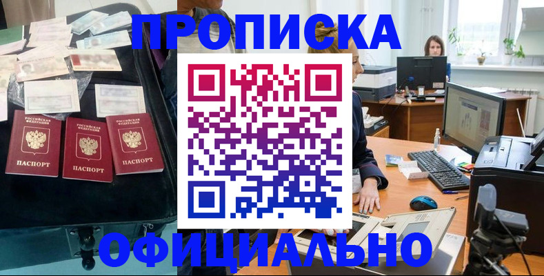 регистрация в Малгобеке